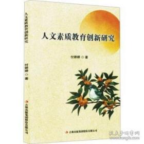 人文乐游园—救火文丛
