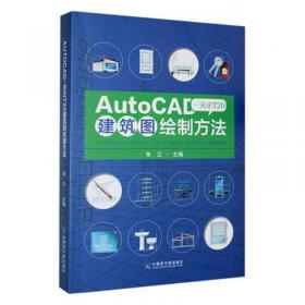 AutoCAD工程制图及三维建模实例