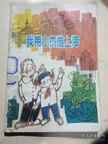 《看图说话》50周年精选·任溶溶集