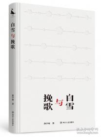 白雪石写意山水精品赏饰