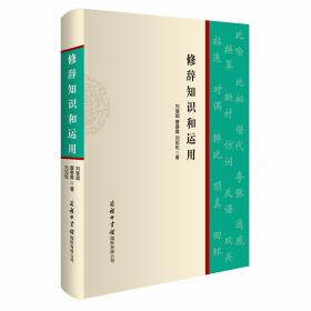 当代汉语新词词典