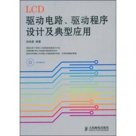 LCL型并网逆变器的控制技术