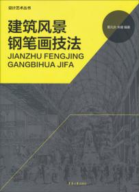 服装色彩学（第6版）/服装高等教育“十二五”部委级规划教材（本科）