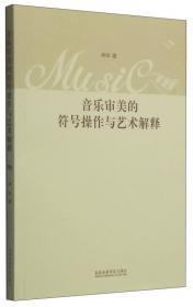 中外民歌钢琴曲集（套装共3册）