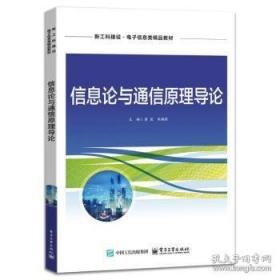 信息管理英语：信息管理环境