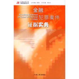 中国名律师辩护词代理词精选-顾永忠专辑