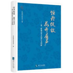 牡丹亭绘本（林风眠金奖，大师级绘本全新演绎奇幻《牡丹亭》）