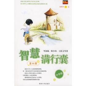 从伊甸园带走的礼物