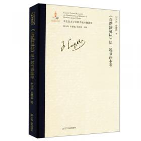 《自然》百年科学经典(英汉对照版)(第十卷)(2002-2007)
