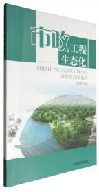 建筑企业专业管理人员岗位资格培训教材：质量事故分析