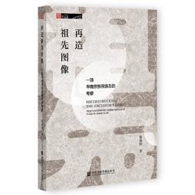 再造与自塑：上海青年工人研究（1949-1965）