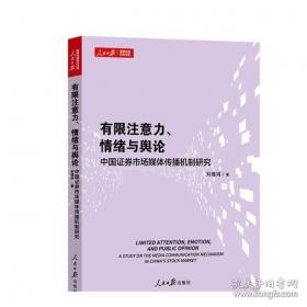 有限群的特征标理论