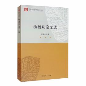 中国西南文化研究（2012）（套装共2册）