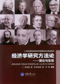 长江上游地区经济丛书：西部民族地区生态文明建设模式研究