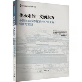 沼液科学施用技术与应用示范/乡村振兴战略浙江省农民教育培训用书