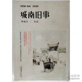 爸爸的花椒糖：手绘经典 多位知名儿童文学作家的枕边阅读书
