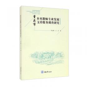 中国开发性金融理论、政策与实践