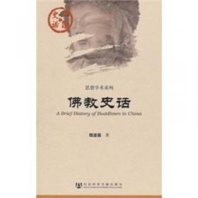 世界佛教通史（盒装1-14卷）