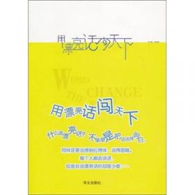 时间性：自身与他者：从胡塞尔、海德格尔到列维纳斯