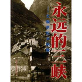 西阴文化：中国文明的滥觞