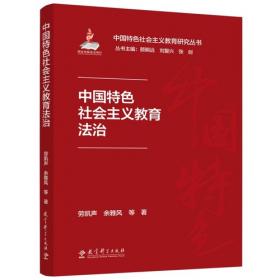 中国人的美德塑造：意志伦理论