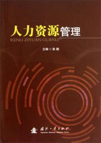 以人为本：矿产资源开发与农牧民利益保障