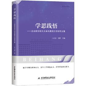 学思林 : 上海师范大学研究生优秀成果选集. 2013