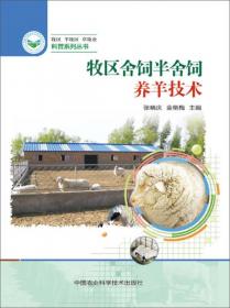 牧区民生发展报告——基于内蒙古自治区的研究