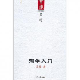 鸿儒国学讲堂：中国戏曲史