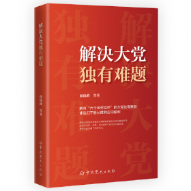 解决人生难题心理咨询手册