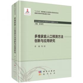 中国健康老龄发展趋势和影响因素研究