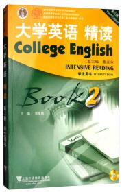 大学英语新阅读1