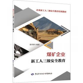 煤矿工匠：“陕煤杯”2020年全国煤炭行业职业技能竞赛纪实