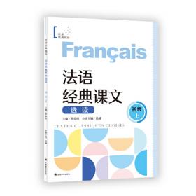 法语专业四级考试完形.时态600题
