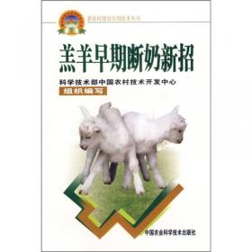 饲料配方集萃科普系列丛书：猪饲料调制加工与配方集萃