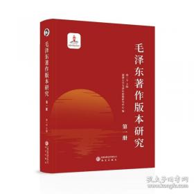 毛泽东瞩目的世界政要