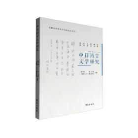 综合日语（第一册）