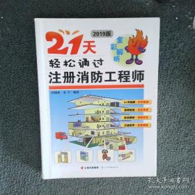 21世纪实用英语（基础版）综合教程（2 附光盘）/“十二五”职业教育国家规划教材