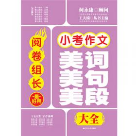 2014年江苏省高考语文复习资料