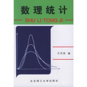 金榜图书·2015李永乐、王式安唯一考研数学系列：概率论与数理统计辅导讲义