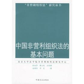 1978-2018时代与规制：从选举法、村民委员会组织法、社会团体登记管理条例看中国民主与法制的进