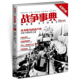 战争事典之热兵器时代3：《狂怒》原型、二战美国海军雷达防空、普洛耶什蒂大轰炸