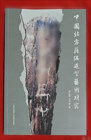 在乾隆的星空下：乾隆皇帝的精神境界