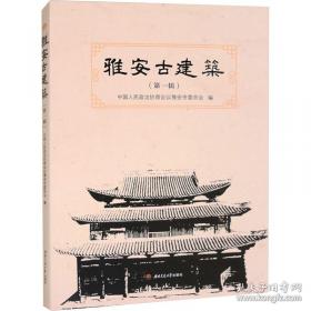 难忘第二故乡——云南芒市知青岁月