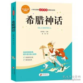 小学生创造性趣味数学——开心巧算·金牌卷