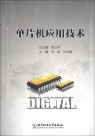 教育部高等职业教育示范专业规划教材：电工电子技术