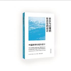 万物小史：痒、烟囱、回形针与其他日常之物的趣味史