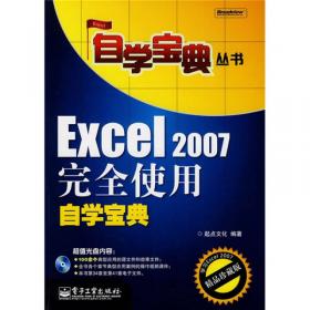 Excel 2010函数与公式速查手册