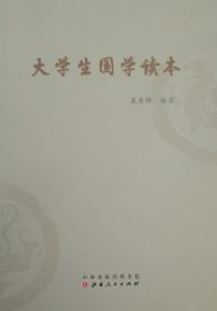 中国经济学家代表作精选:1978～1998
