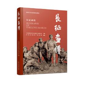 淮海战役原国民党高级将领的战场记忆 